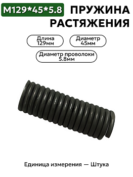 129х45х5,8 в Нижнем Новгороде